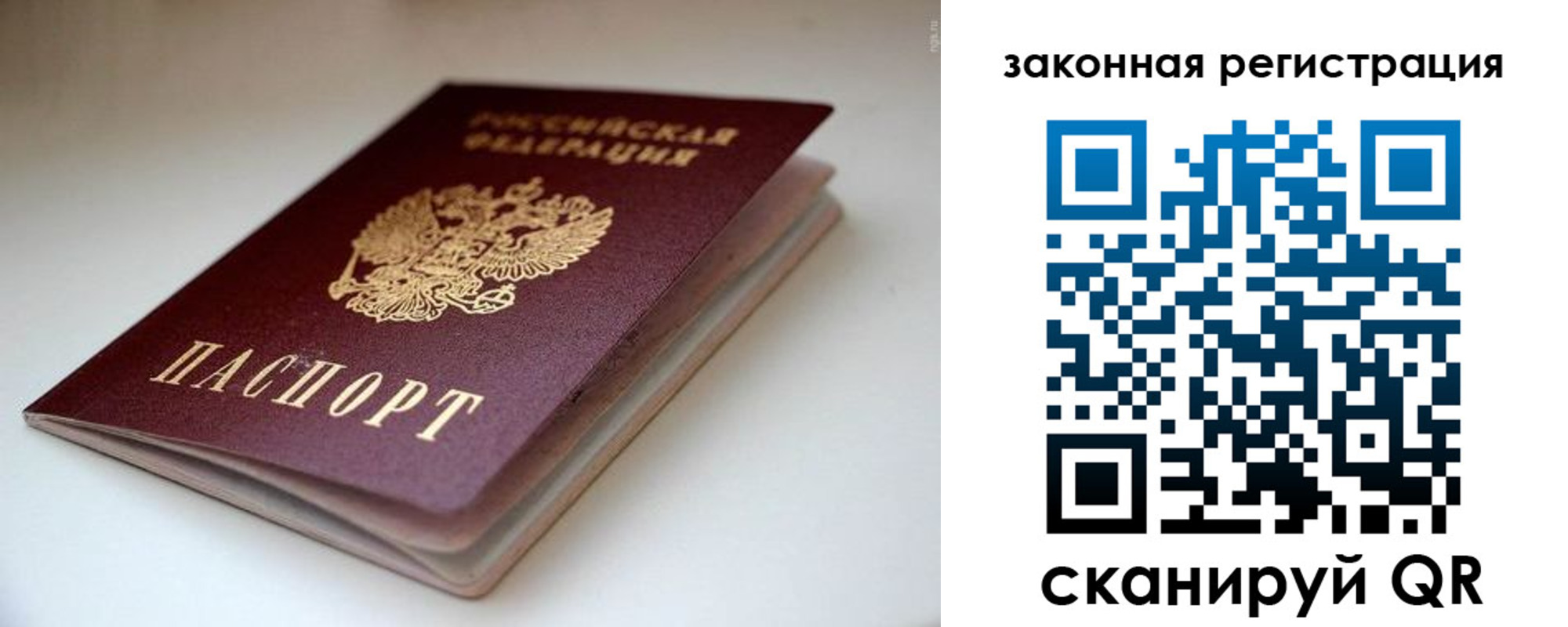 купить прописку в Острогожске