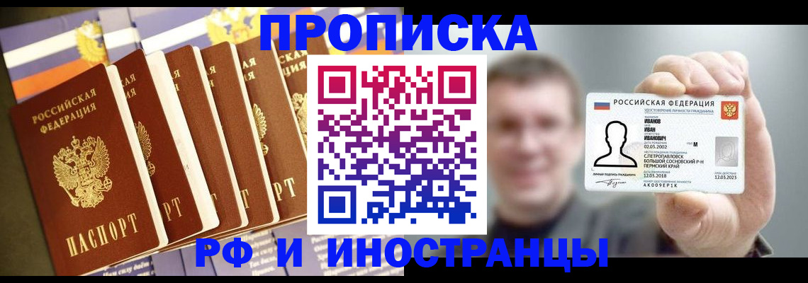 временная регистрация собственник в Острогожске