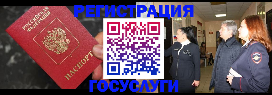 временная прописка в Острогожске