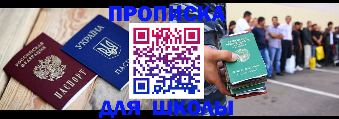 прописка регистрация в Острогожске