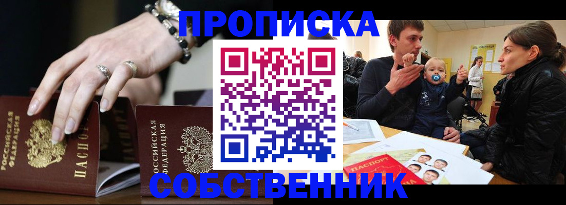 регистрация в Острогожске