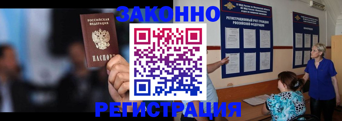 прописка для школы в Острогожске