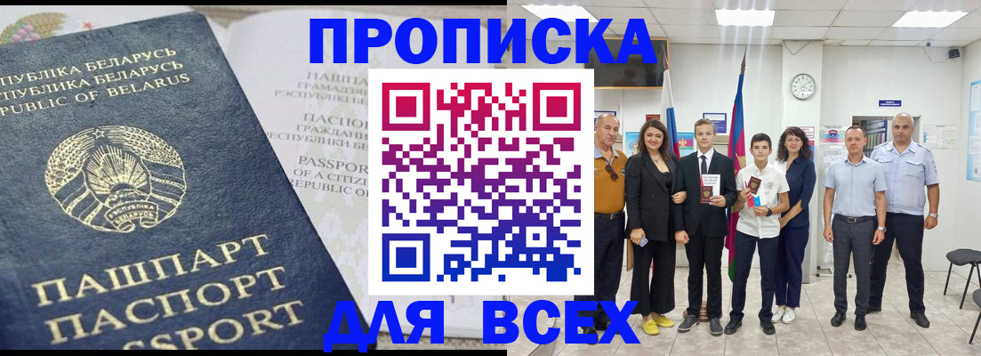 регистрация в Острогожске