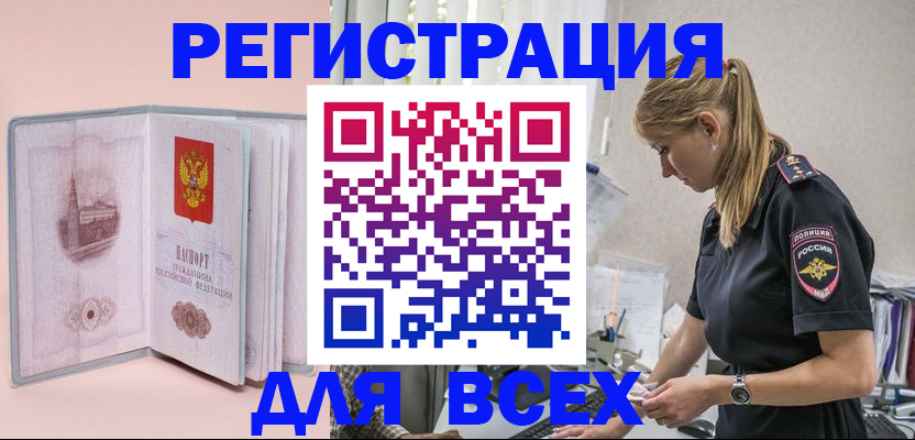 временная регистрация в квартире в Острогожске