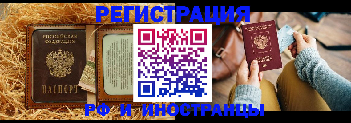 прописка для школы в Острогожске